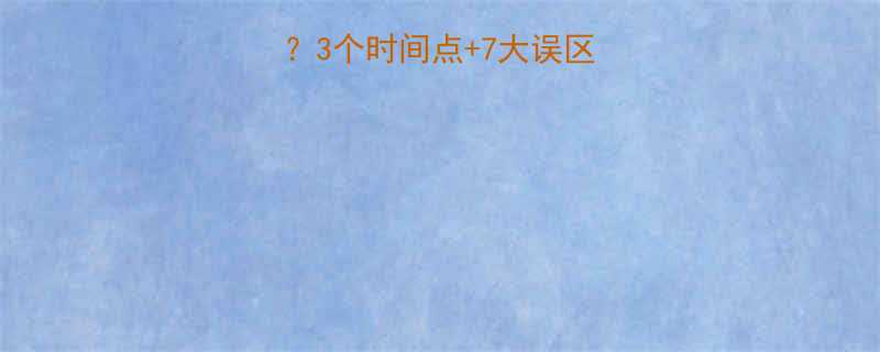 减肥期晚餐怎么吃3个时间点7大误区健身党必看-第3张图片-ZBLOG