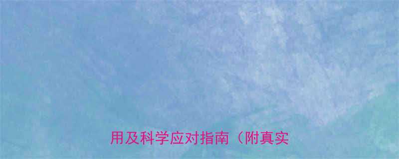 减肥药会导致月经推迟吗副作用及科学应对指南附真实案例-第1张图片-ZBLOG