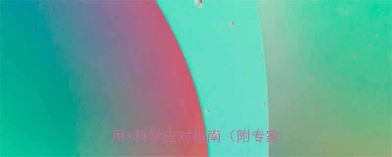 减肥药对皮肤有影响吗5大副作用科学应对指南附专家建议-第2张图片-ZBLOG