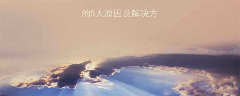 减肥药导致失眠的5大原因及解决方法失眠党必看-第1张图片-ZBLOG