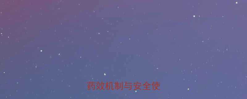 减肥药排油原理全科学药效机制与安全使用指南-第1张图片-ZBLOG