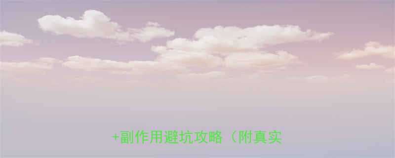 减肥药脸干到裂开7步急救指南副作用避坑攻略附真实案例-第1张图片-ZBLOG