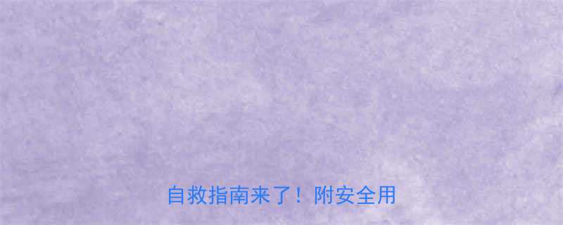 减肥药脸红发烫这5个原因自救指南来了附安全用药清单-第2张图片-ZBLOG