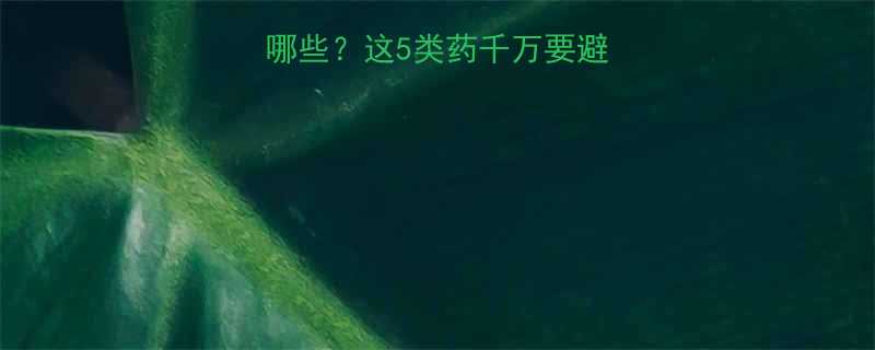 减肥药致死风险有哪些这5类药千万要避开附安全选择指南-第1张图片-ZBLOG