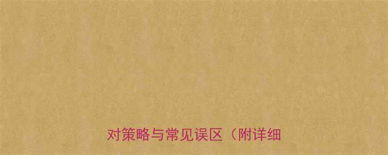 减肥运动前后体重波动大科学应对策略与常见误区附详细数据-第1张图片-ZBLOG
