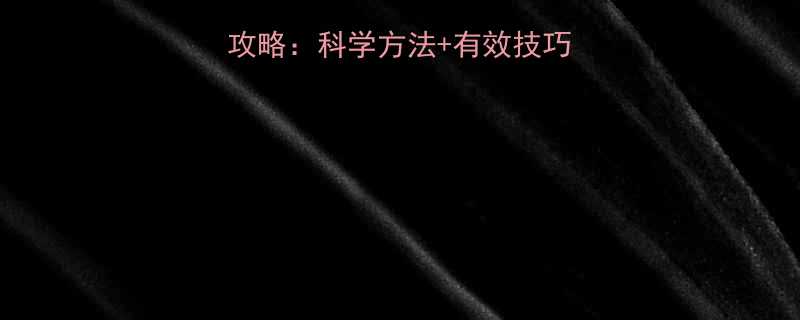减脂后围度恢复全攻略：科学方法+有效技巧，轻松恢复肌肉线条-第2张图片-ZBLOG