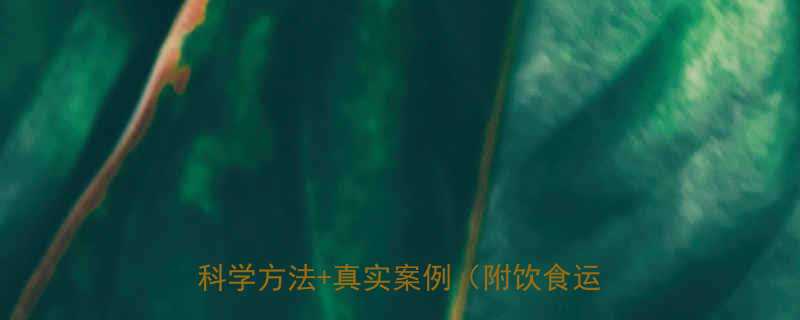 减脂平台期突破指南7天见效的5大科学方法真实案例附饮食运动方案-第1张图片-ZBLOG