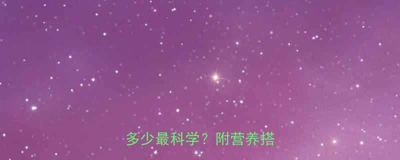 减脂期必吃的扁桃仁每天吃多少最科学附营养搭配攻略-第1张图片-ZBLOG