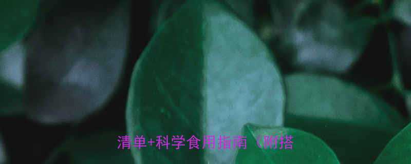 减脂期必吃5大高纤维低卡粗粮清单科学食用指南附搭配公式-第2张图片-ZBLOG