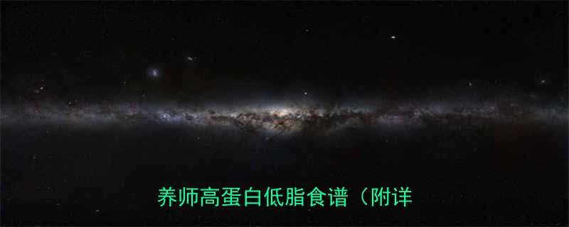 减脂期必须知道豌豆能不能吃营养师高蛋白低脂食谱附详细吃法-第3张图片-ZBLOG