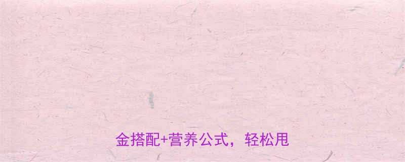 减脂期早餐怎么吃最有效？5大黄金搭配+营养公式，轻松甩肉不反弹-第1张图片-ZBLOG