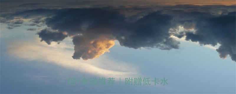 减脂期能不能不吃水果7大真相食谱推荐附赠低卡水果清单-第1张图片-ZBLOG