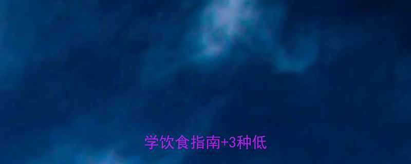 减脂期能不能吃土豆丝科学饮食指南3种低卡吃法-第1张图片-ZBLOG