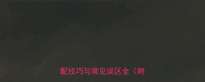 减脂期蛋白质摄入科学指南搭配技巧与常见误区全附食谱-第1张图片-ZBLOG