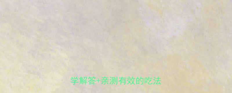 减脂期运动前能吃甜食吗科学解答亲测有效的吃法清单-第1张图片-ZBLOG