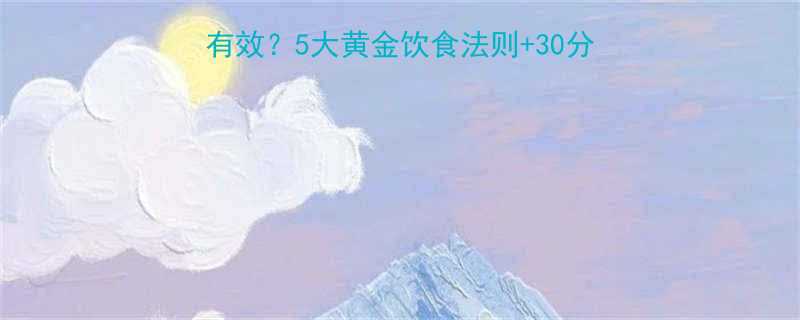 减脂期运动后吃什么最有效？5大黄金饮食法则+30分钟速成食谱（附搭配表）-第3张图片-ZBLOG