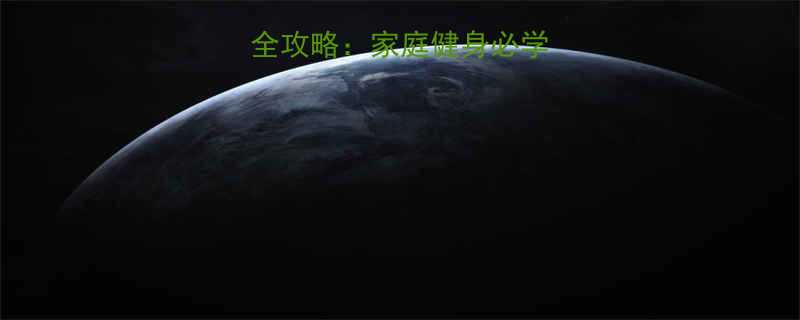 5大高效锻炼方法-第1张图片-ZBLOG