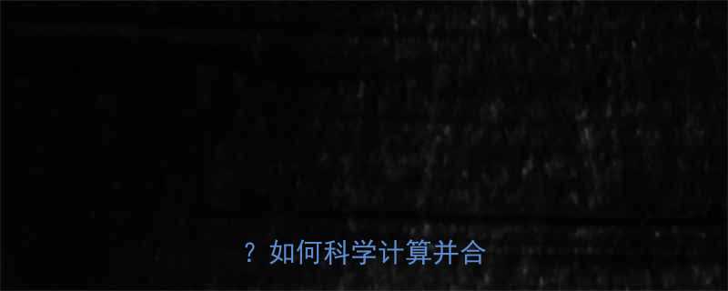 半个蒸地瓜的热量是多少如何科学计算并合理食用-第3张图片-ZBLOG