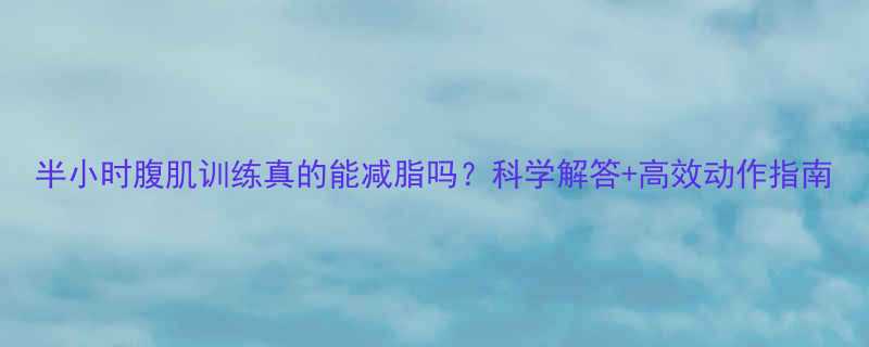 +高效动作指南-第1张图片-ZBLOG