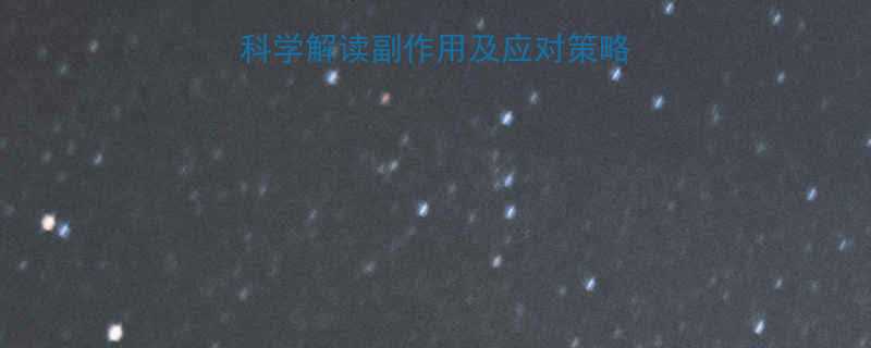 吃减肥药皮肤变差科学解读副作用及应对策略附安全用药指南-第3张图片-ZBLOG