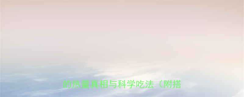 吃泡面不加调料能减肥吗低卡泡面的热量真相与科学吃法附搭配方案-第1张图片-ZBLOG