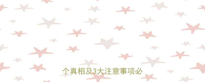 哺乳期吃减肥药安全吗这5个真相及3大注意事项必须知道-第2张图片-ZBLOG