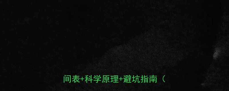 喝咖啡后运动减肥亲测有效黄金时间表科学原理避坑指南附食谱-第2张图片-ZBLOG