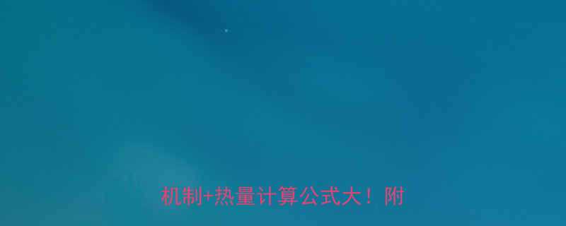 喝酒后呕吐真的能减肥吗酒精代谢机制热量计算公式大附避坑指南-第2张图片-ZBLOG