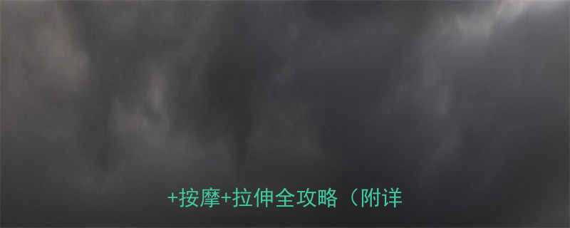 在家瘦小腿的5个有效方法：刮痧+按摩+拉伸全攻略（附详细教程）-第1张图片-ZBLOG