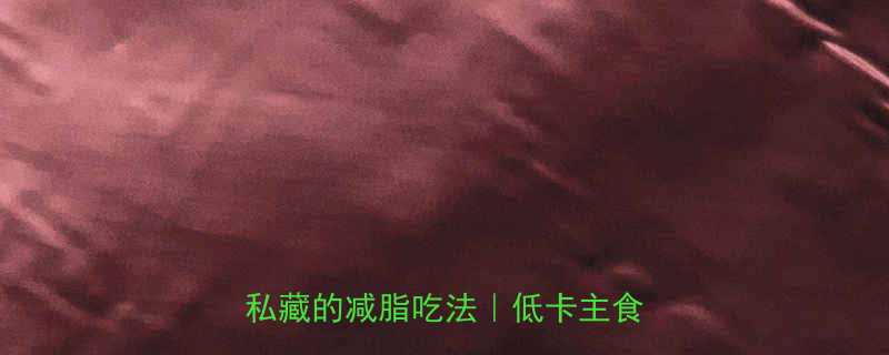 地瓜馒头热量真的高吗营养师私藏的减脂吃法低卡主食新选择-第1张图片-ZBLOG