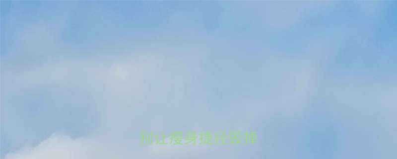 女性减脂药副作用全别让瘦身捷径毁掉健康-第2张图片-ZBLOG