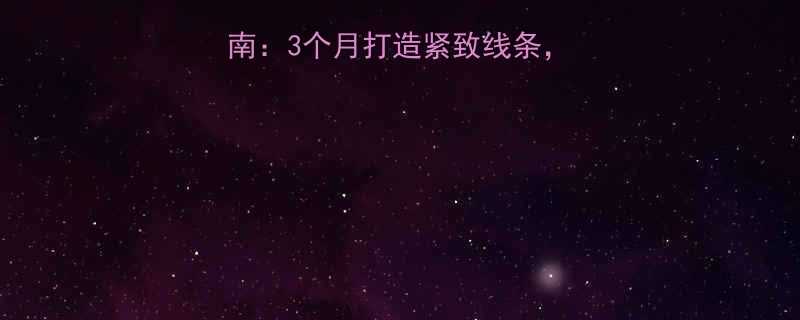 女生健身力量训练指南3个月打造紧致线条科学增肌减脂全攻略-第1张图片-ZBLOG