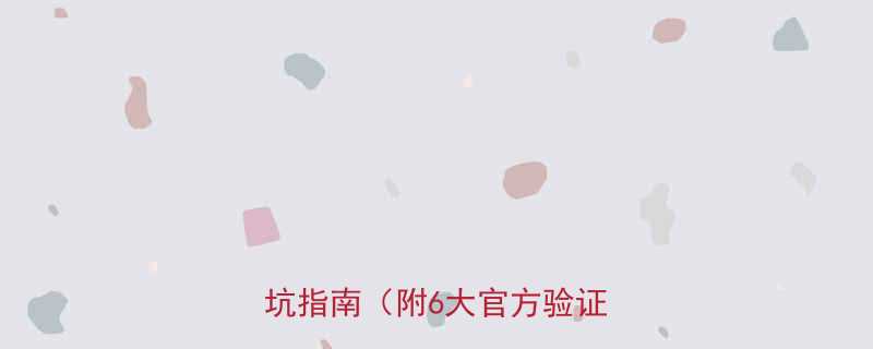 如何查询减肥药真伪最新防坑指南附6大官方验证渠道-第2张图片-ZBLOG