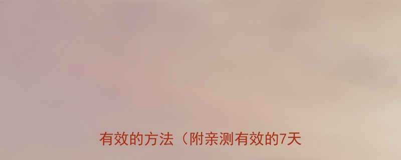 学生党必看3周瘦小腿全攻略最快最有效的方法附亲测有效的7天计划表-第2张图片-ZBLOG