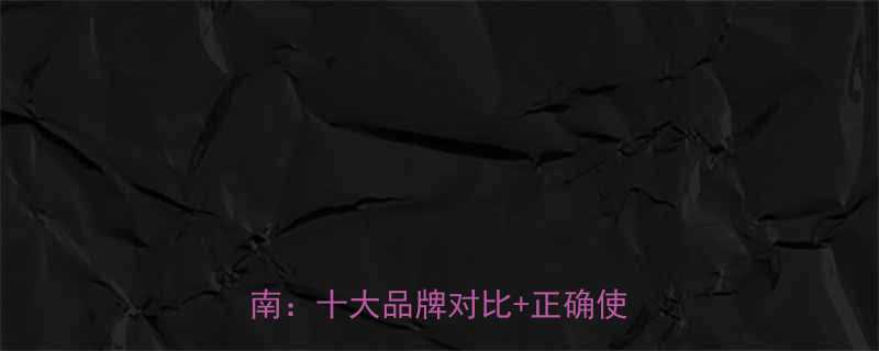 家庭健身必备家用登山机选购指南十大品牌对比正确使用技巧-第2张图片-ZBLOG