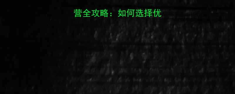 封闭式健身训练营全攻略如何选择优质课程及避坑指南-第1张图片-ZBLOG
