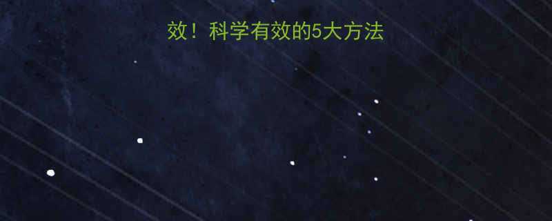 小学生瘦脸3周见效科学有效的5大方法家长必看注意事项-第3张图片-ZBLOG