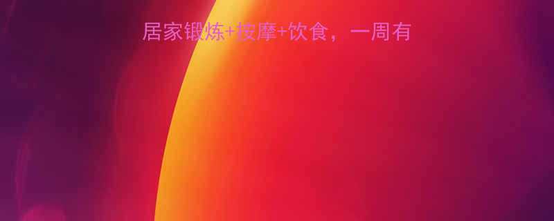 小腿变修长的方法居家锻炼按摩饮食一周有效塑形附动作图解-第1张图片-ZBLOG