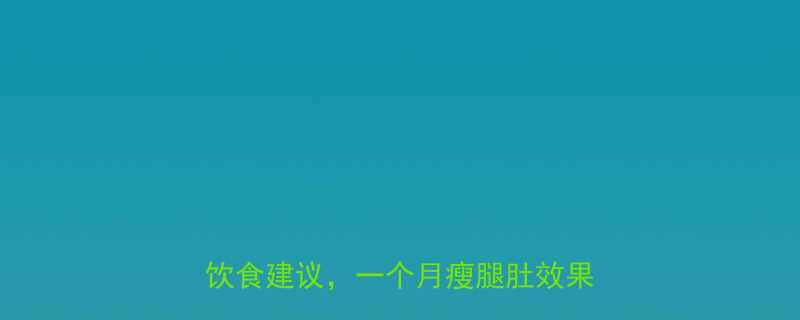 小腿肚赘肉顽固5个懒人必练动作饮食建议一个月瘦腿肚效果翻倍-第1张图片-ZBLOG
