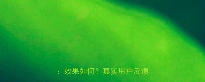 小黑减肥药的正确服用方法及副作用效果如何真实用户反馈大公开-第1张图片-ZBLOG