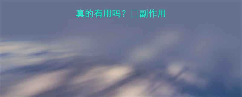 左旋肉碱减肥药真的有用吗副作用正确服用指南-第1张图片-ZBLOG