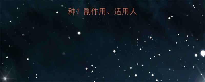 常用减肥药有几种副作用适用人群及安全用药指南-第1张图片-ZBLOG