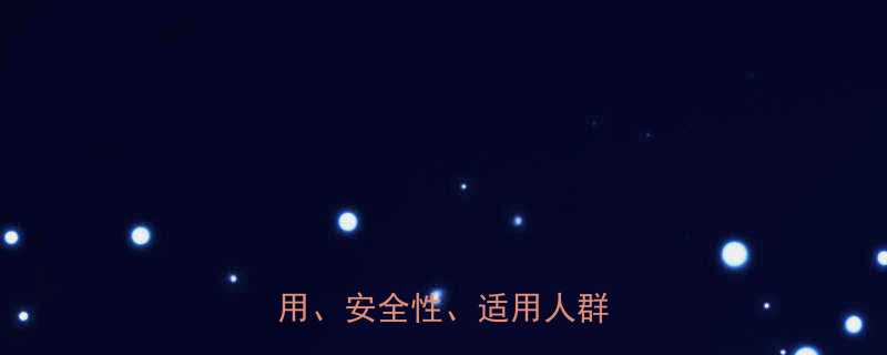 常见减肥药分类及科学副作用安全性适用人群全指南-第1张图片-ZBLOG