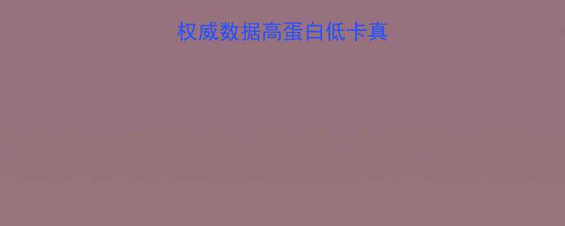 干海苔热量高吗权威数据高蛋白低卡真相附最佳食用指南-第1张图片-ZBLOG