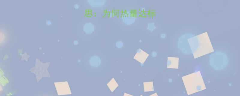 当代饮食迷思为何热量达标却脂肪超标-第3张图片-ZBLOG