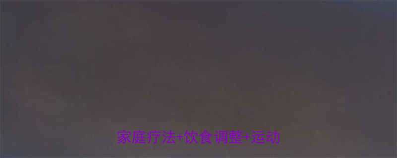 快速消除腿部水肿的7大黄金法则家庭疗法+饮食调整+运动方案全-第1张图片-ZBLOG 快速消除腿部水肿的7大黄金法则家庭疗法+饮食调整+运动方案全-第1张图片-ZBLOG