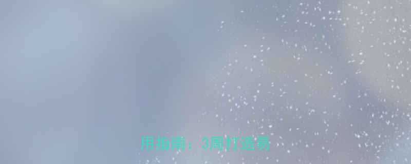 懒人必看居家减脂神器使用指南3周打造易瘦体质-第3张图片-ZBLOG