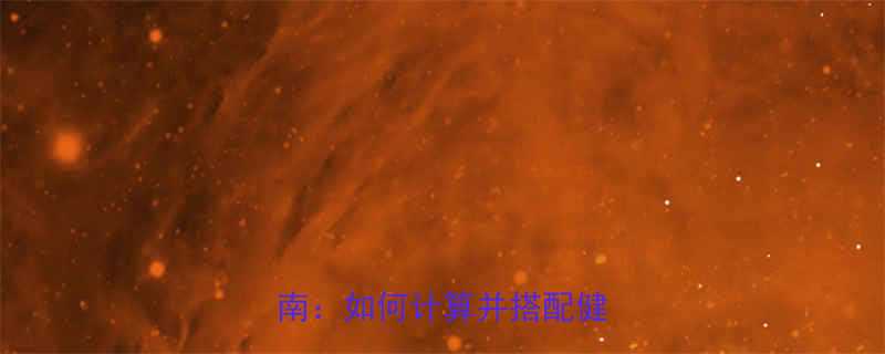 成年男性每日热量摄入科学指南如何计算并搭配健康饮食-第1张图片-ZBLOG