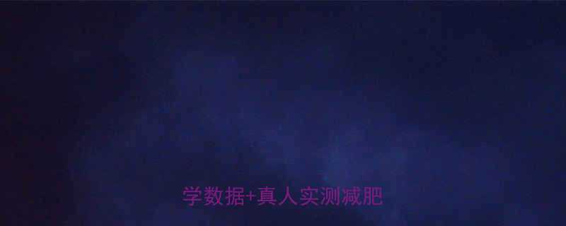 按摩一小时消耗多少热量科学数据真人实测减肥新方式-第2张图片-ZBLOG