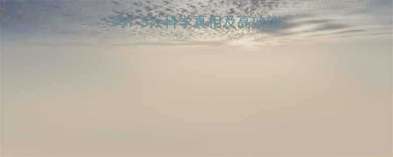 无氧运动真的能减脂吗5大科学真相及高效训练指南附详细计划-第1张图片-ZBLOG